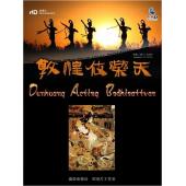 W0941 敦煌伎乐天(2013)