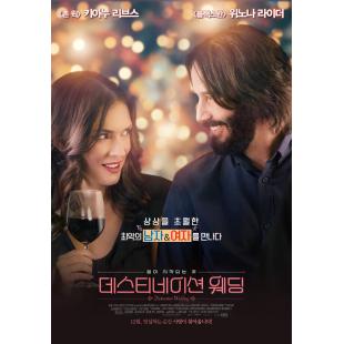SJ-7705	终点的婚礼