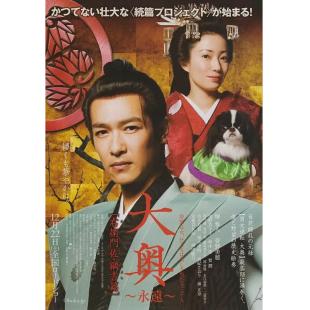 LJ-1408A 大奥 永远 右卫门佐·纲吉篇 