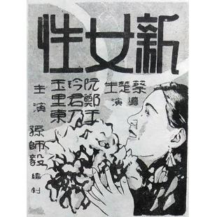 DT-91619X 新女性