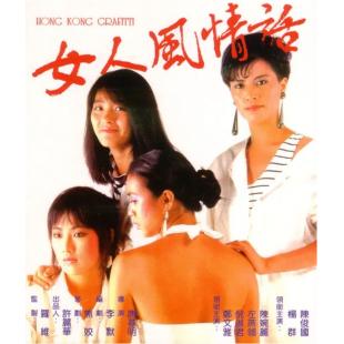 NF-01654 女人风情话