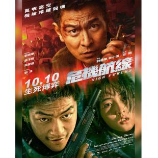 SJ-12209A 危机航线 