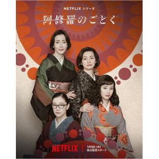 LG-R4837 宛如阿修罗(2025剧版)+电影版 
