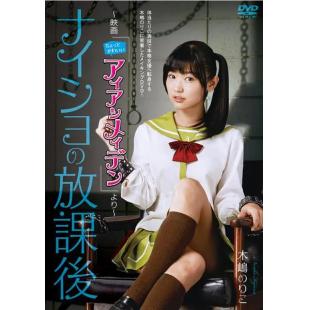 LJ-7144A 女子学校拷问部