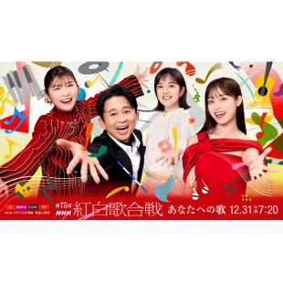 LG-R4822 NHK 第75届 红白歌会(2024) 