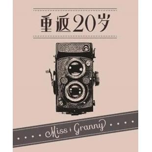 DT-82170 重返20岁 