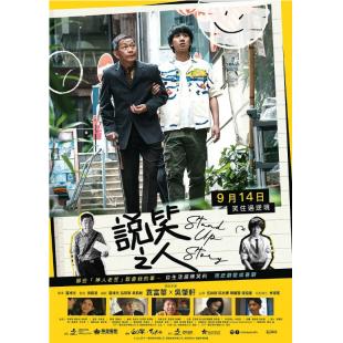 NF-01798 说笑之人