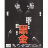 LJ-3459A 黑金 