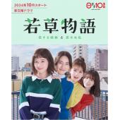 LG-R4815 若草物语：恋爱的姐妹和不恋爱的我(2024...