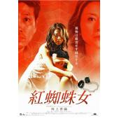 LJ-1134A 禁室培欲爱的俘虏