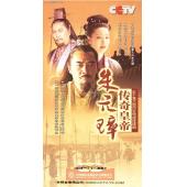 W7364 传奇皇帝朱元璋【陈宝国/唐国强】‎(2006)