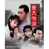 W7361 苍天有泪【焦恩俊/朱茵】(1998)