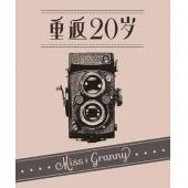 DT-82170 重返20岁
