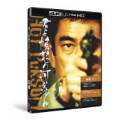 SJ-41768A 追捕（1976版）（4K修复版）