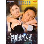 NF-01713 跑马地的月光 