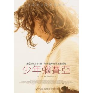 4GBD255890 耶稣基督：走出埃及