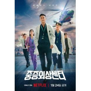 W5929 重症外伤中心(2025)	