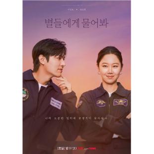 LG-H4850 问问星星吧(2025)【TV全集+幕后花絮】 