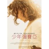 4GBD255890 耶稣基督：走出埃及