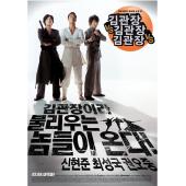 DT-90573 金馆长对金馆长对金馆长