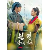 LG-H4856 元敬王后 (2025)【TV全集+2集特别...