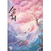 LG-G4922 仙台有树(2025)【TV全集+幕后花絮】