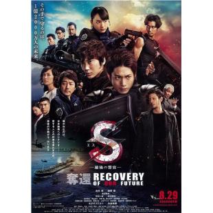 SJ-7265	S-最后的警官：夺还