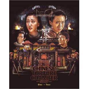 TW-1717	满清十大酷刑I+II(1994，1998)【2碟】