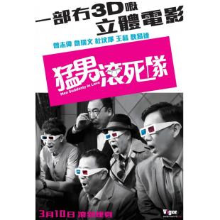 SJ-5768A 猛男滚死队