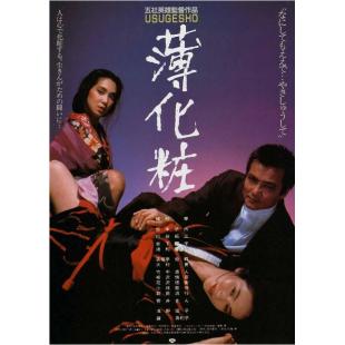 NF-01007 薄化妆