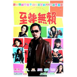 NF-01478 至尊无赖