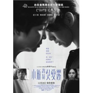 TM-R3758 小雁与吴爱丽