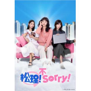 LG-H4918 今天也很抱歉(2025) 