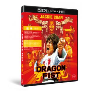 SJ-41831A 龙拳（4K修复版）