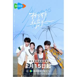LG-G4996 树下有片红房子(2025)【TV全集+幕后花絮】 