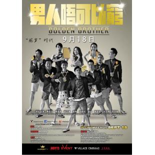 SJ-0807A 男人不可以穷 