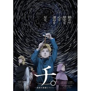 LG-K5012 地：关于地球的运动(2024)
