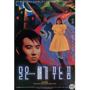 SJ-3306A 月亮是太阳做的梦 