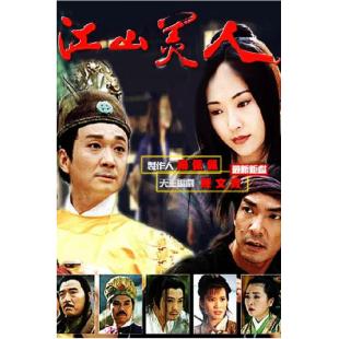 W7349 江山美人【元彪】(1997)