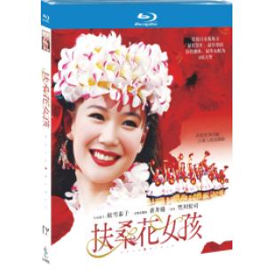 SJ-12353A 扶桑花女孩 