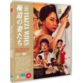 DT-91644 极道之妻1-2