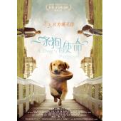 LJ-1110A 一条狗的使命1-2