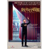 TW-0888	热血合唱团