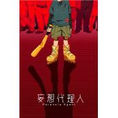 LJ-0421A 妄想代理人【3碟】 