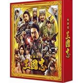TW-1341	三国志新解 新解釈