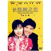 TW-1854	长短脚之恋