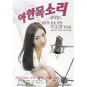 NF-01062 你的声音 