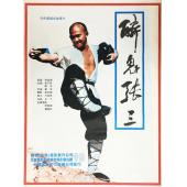 NF-01226 醉鬼张三（98分钟完整版）