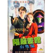 W7370 隔壁差馆有只鬼【黄日华/关咏荷】(1991)