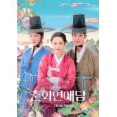 LG-H4949 春画恋爱谈(2025)【TV全集+幕后花絮...
